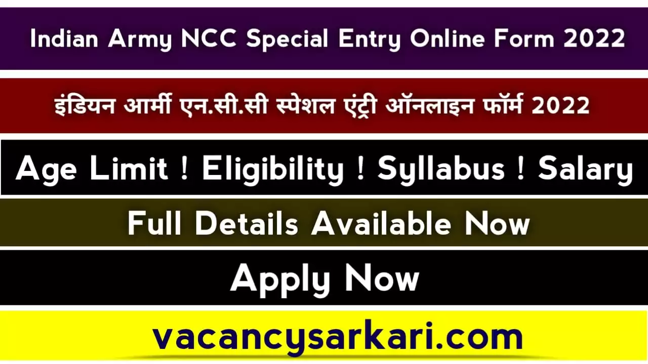 Join Indian Army NCC Special Entry