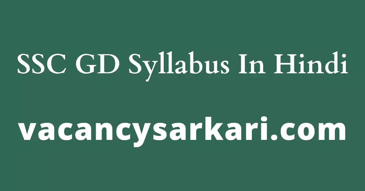 SSC GD Syllabus In Hindi