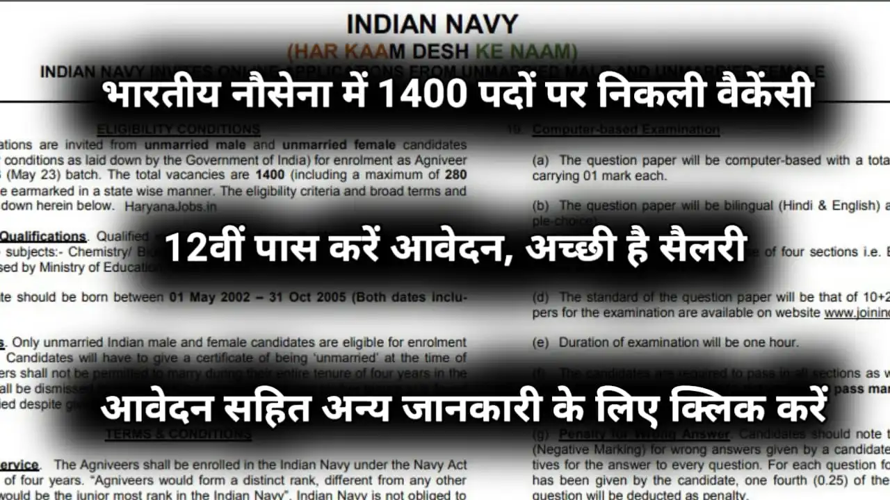 Indian Navy Agniveer SSR Recruitment 2022