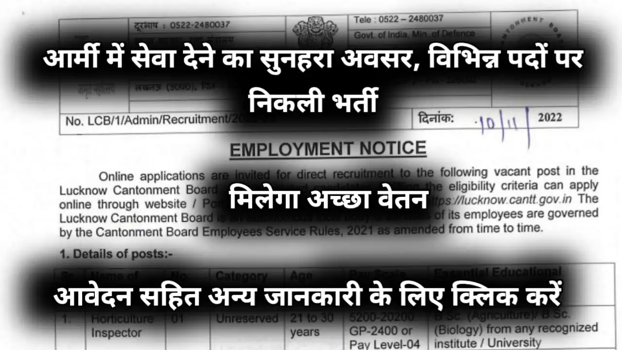 Lucknow Cantonment Board Various Post Recruitment 2022