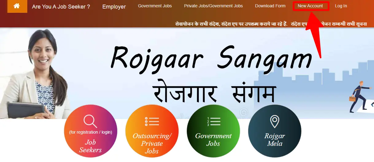 up mission rojgar yojana online registration