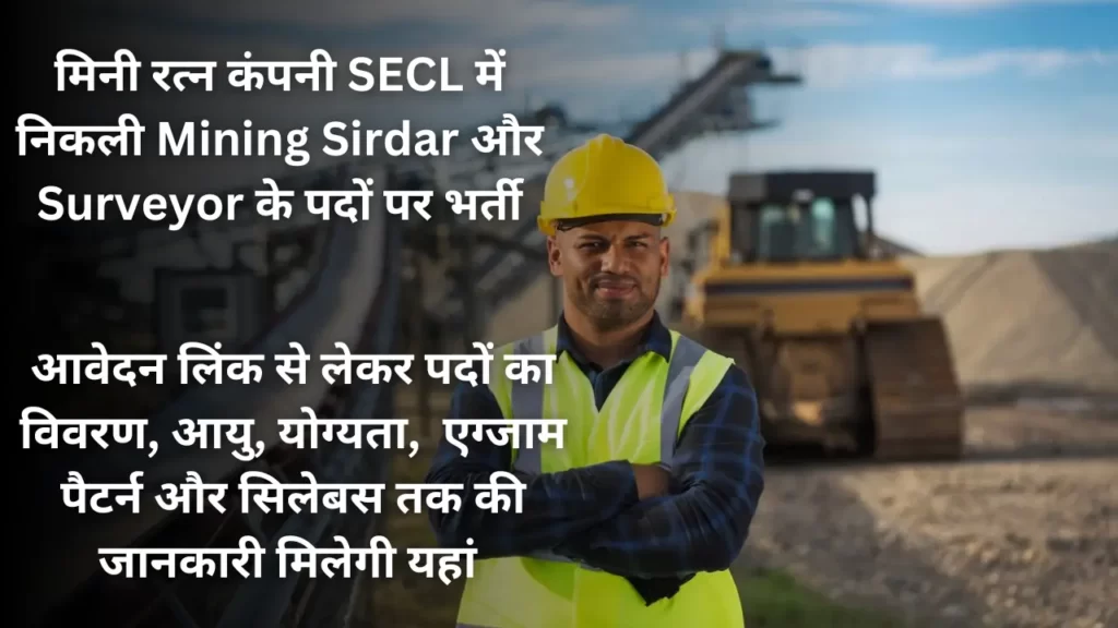 SECL Mining Sirdar and Surveyor Recruitment