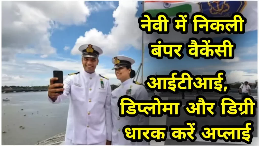 Indian Navy Civilian Recruitment