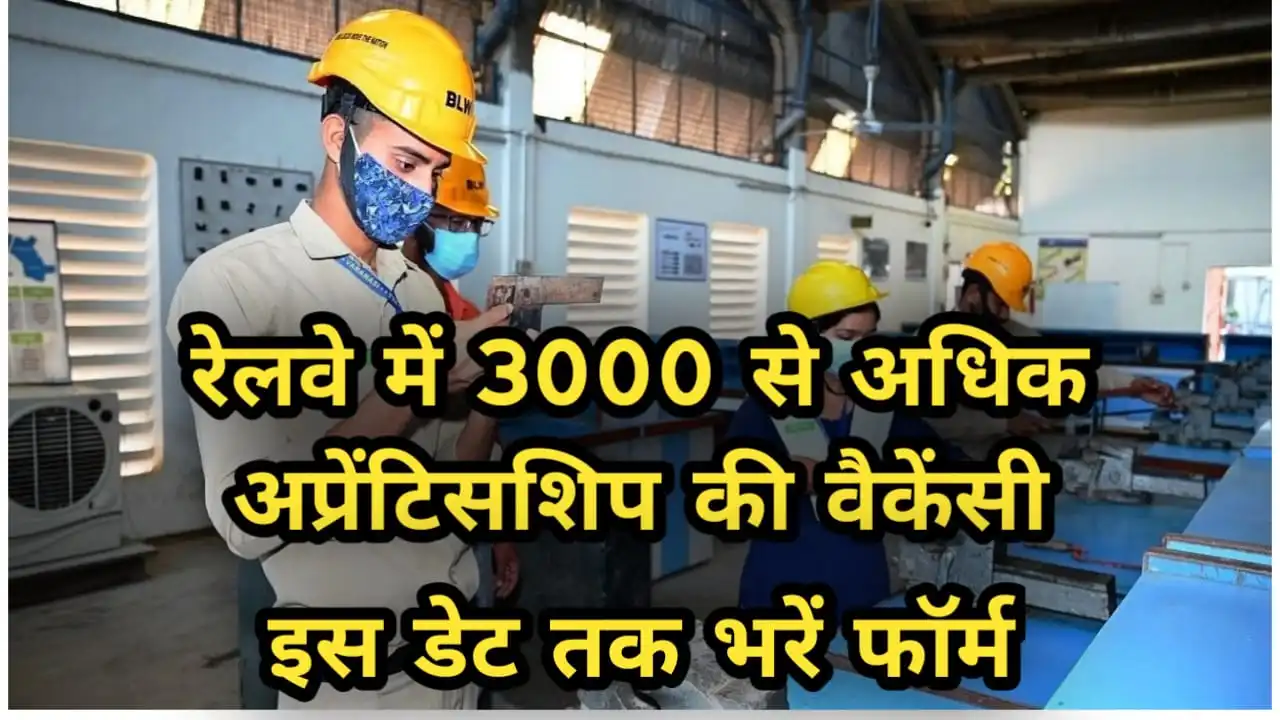Indian Railway Apprentice Recruitment