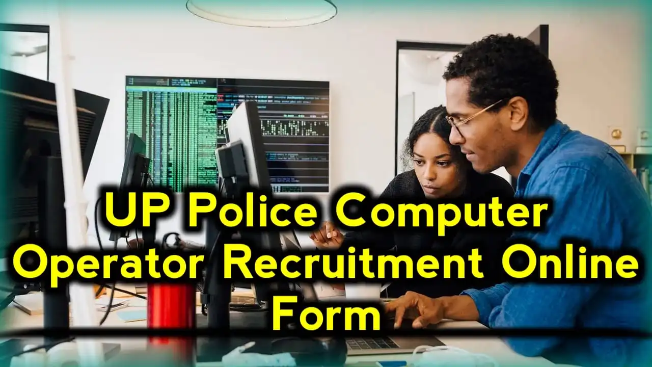 up police computer operator vacancy