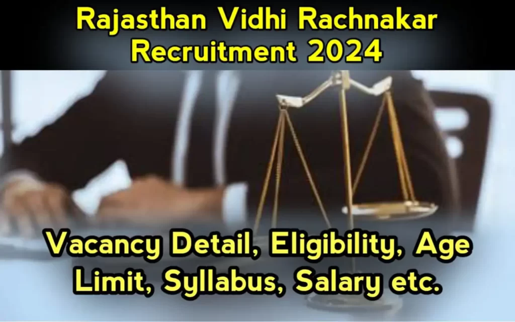 RPSC Rajasthan Vidhi Rachnakar Recruitment