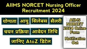 AIIMS NORCET Nursing Officer Recruitment