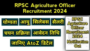 RPSC Agriculture Officer Recruitment