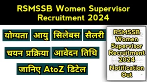 RSMSSB Women Supervisor Recruitment