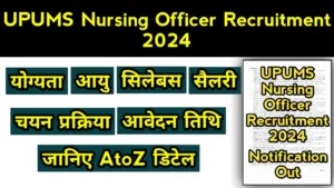 UPUMS Nursing Officer Recruitment
