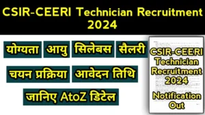 CSIR-CEERI Technician Recruitment